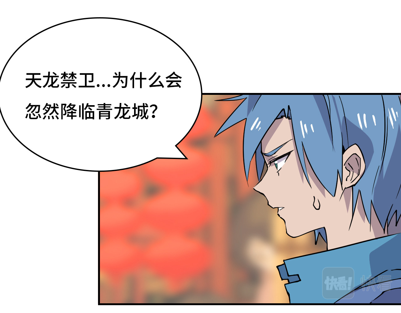 希罗王子 03 我摊牌了 第8页