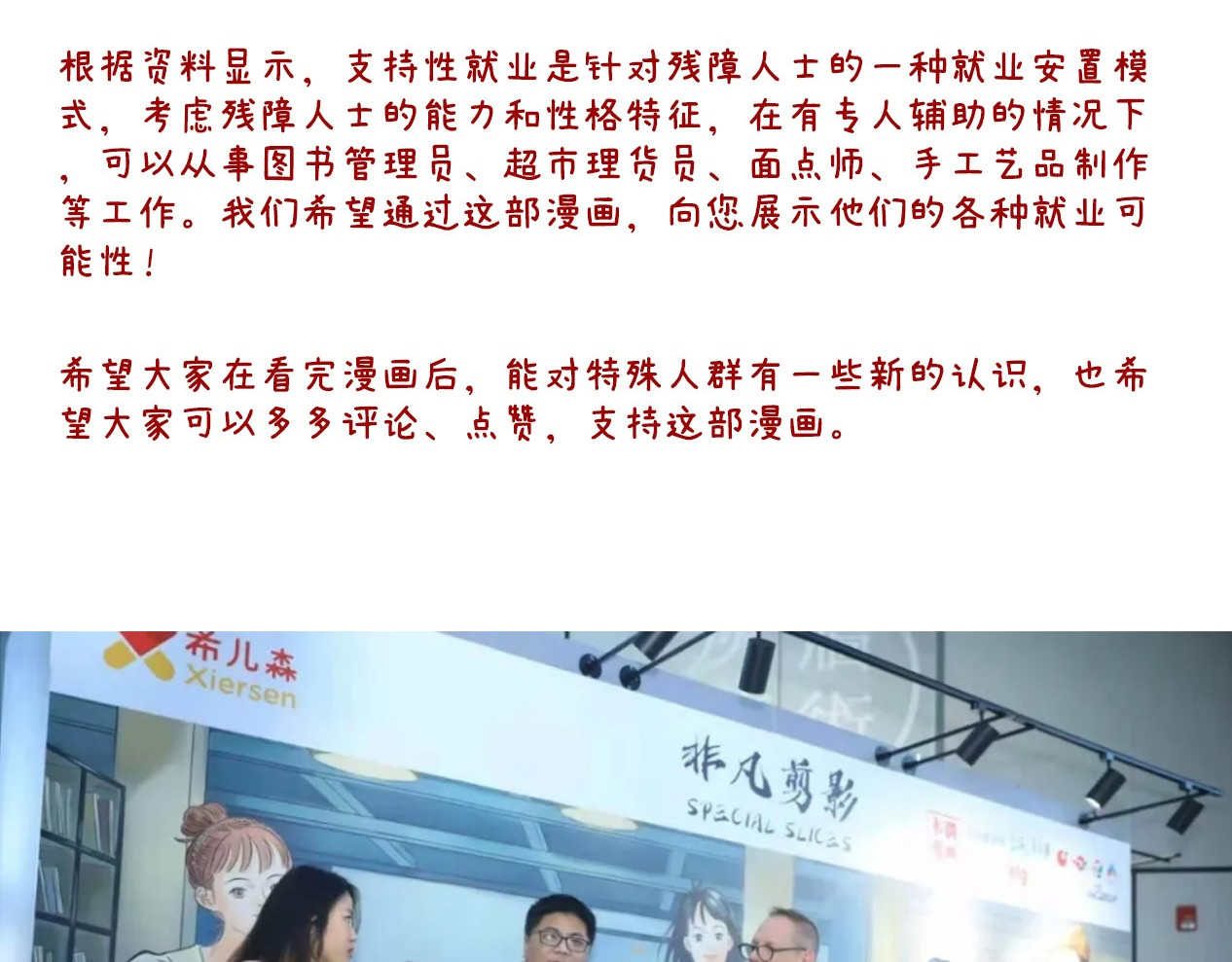 非凡剪影 画画的天使 第104页