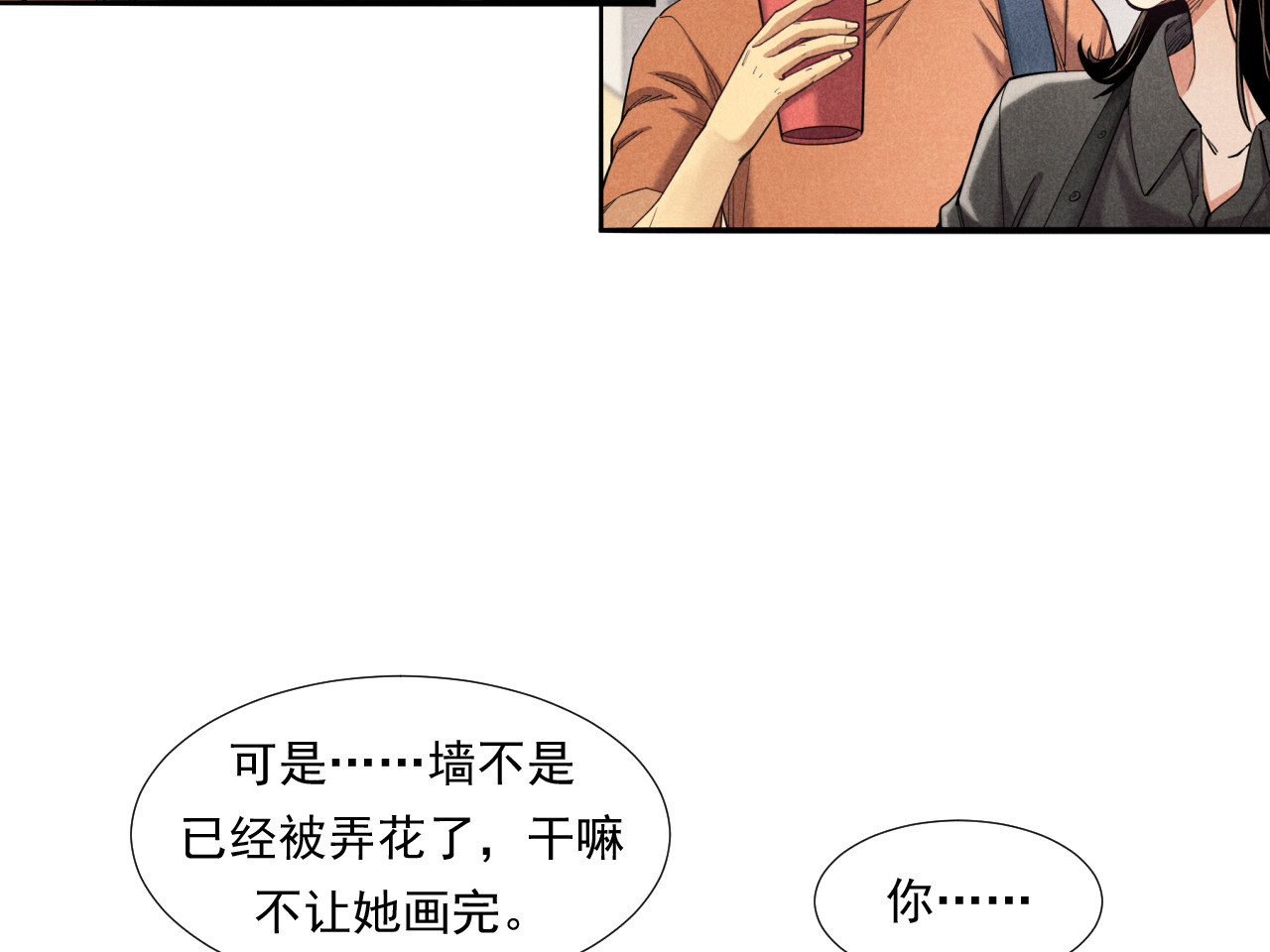 非凡剪影 画画的天使 第36页