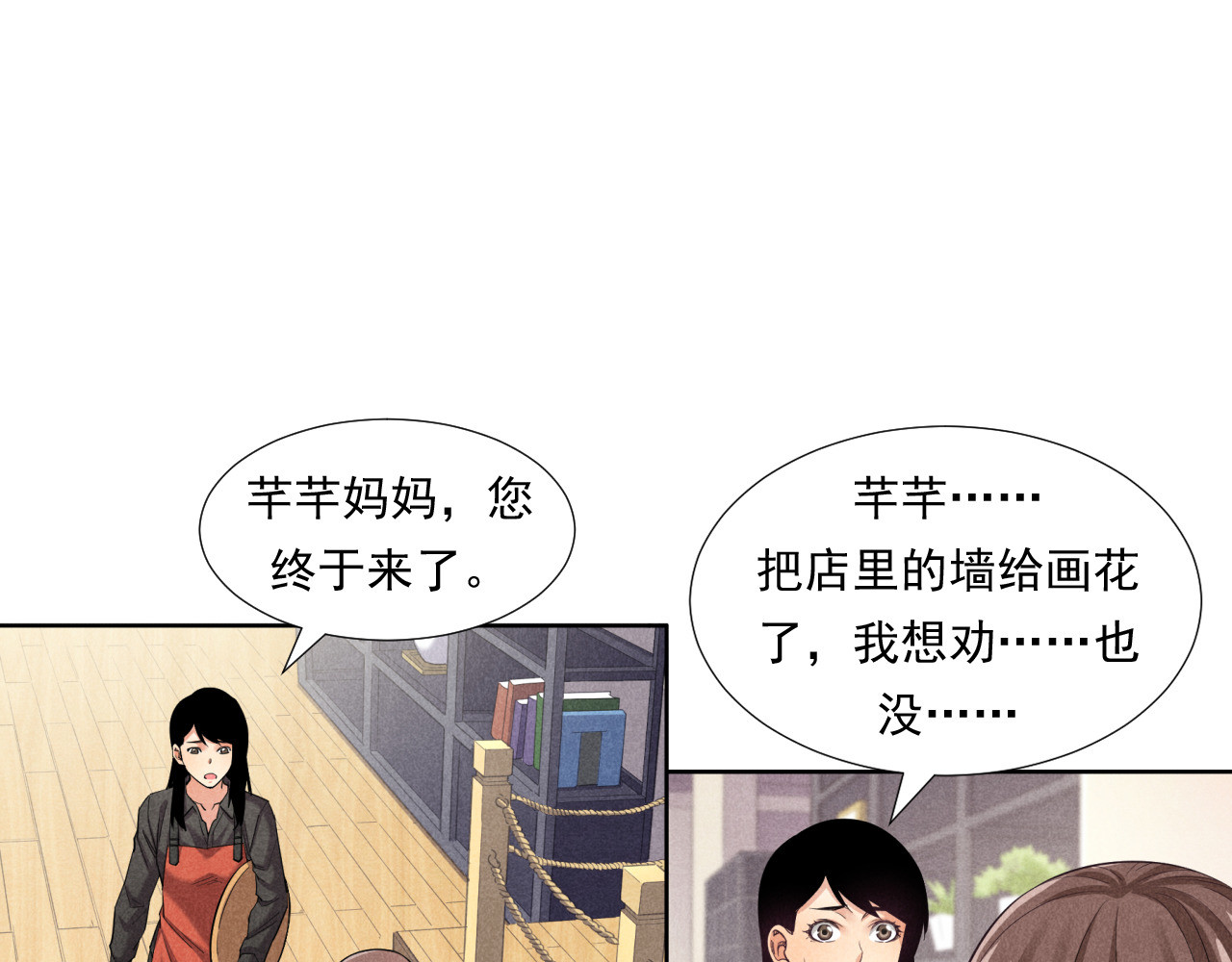 非凡剪影 画画的天使 第51页