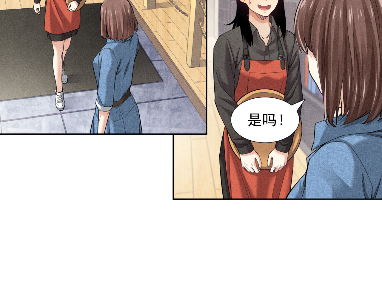 非凡剪影 画画的天使 第52页