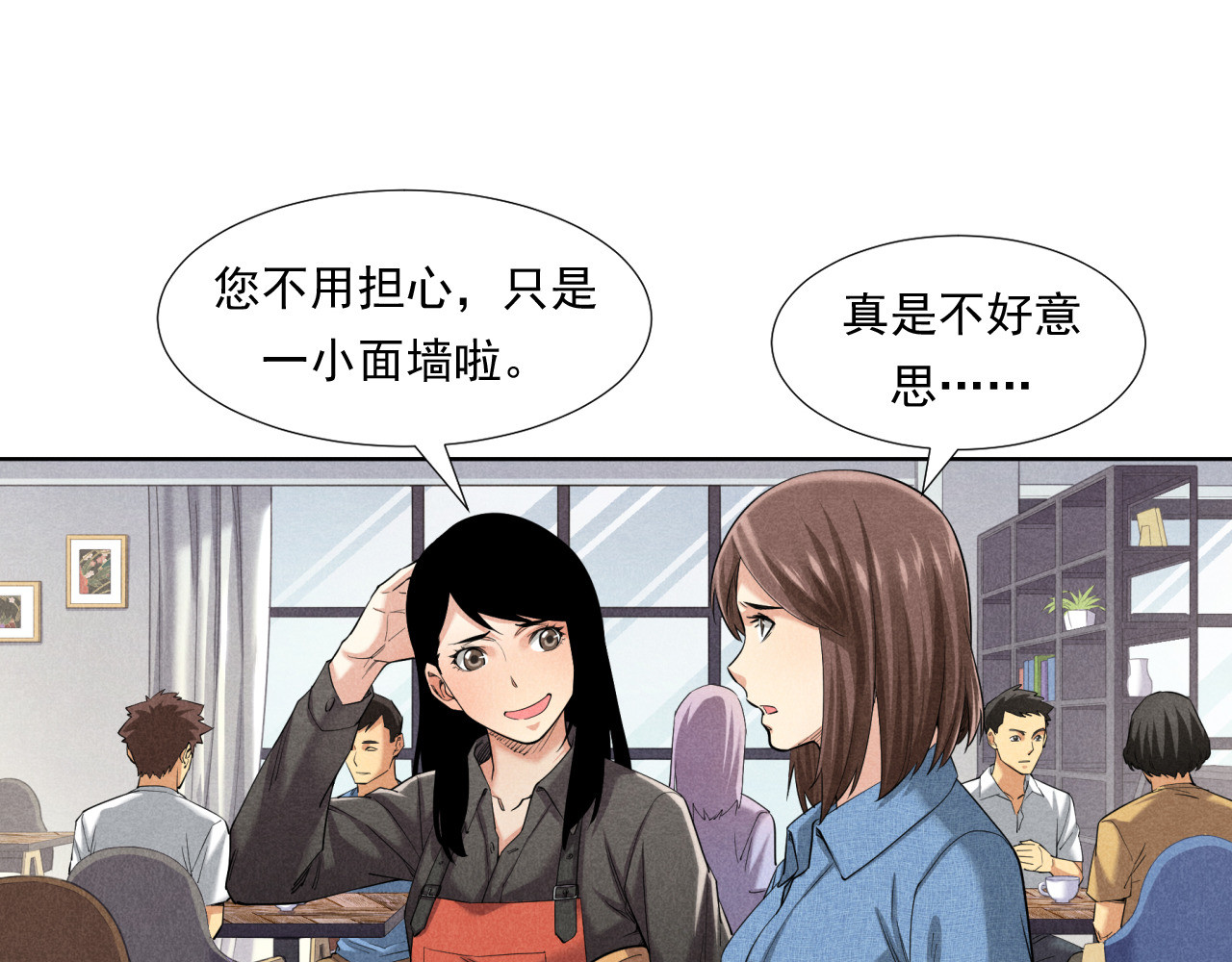 非凡剪影 画画的天使 第53页