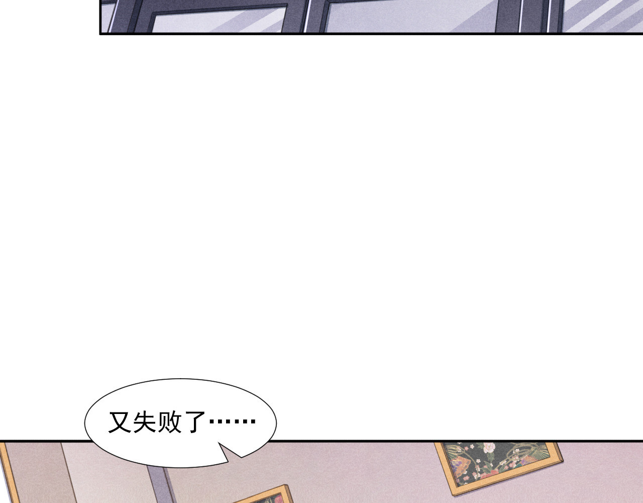 非凡剪影 画画的天使 第7页
