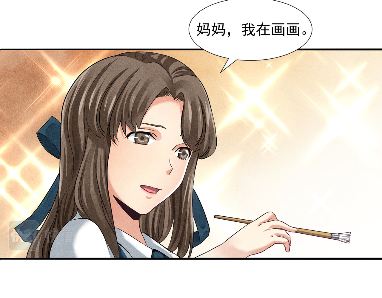 非凡剪影 画画的天使 第63页