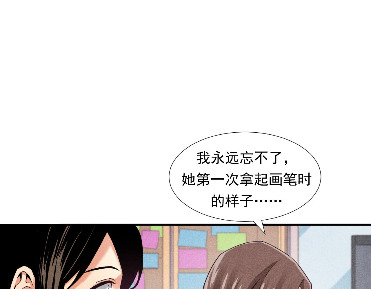 非凡剪影 画画的天使 第70页