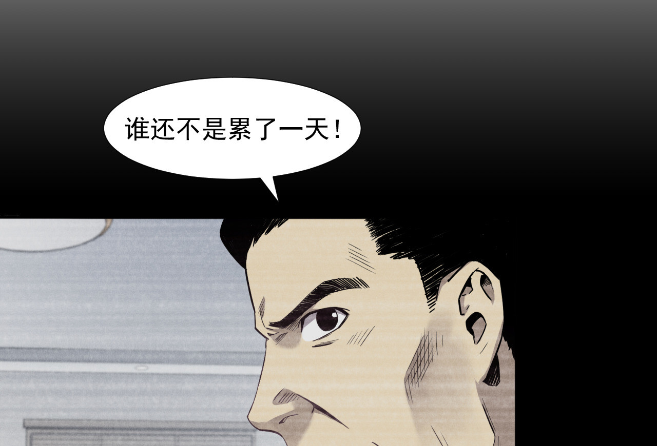 非凡剪影 画画的天使 第72页