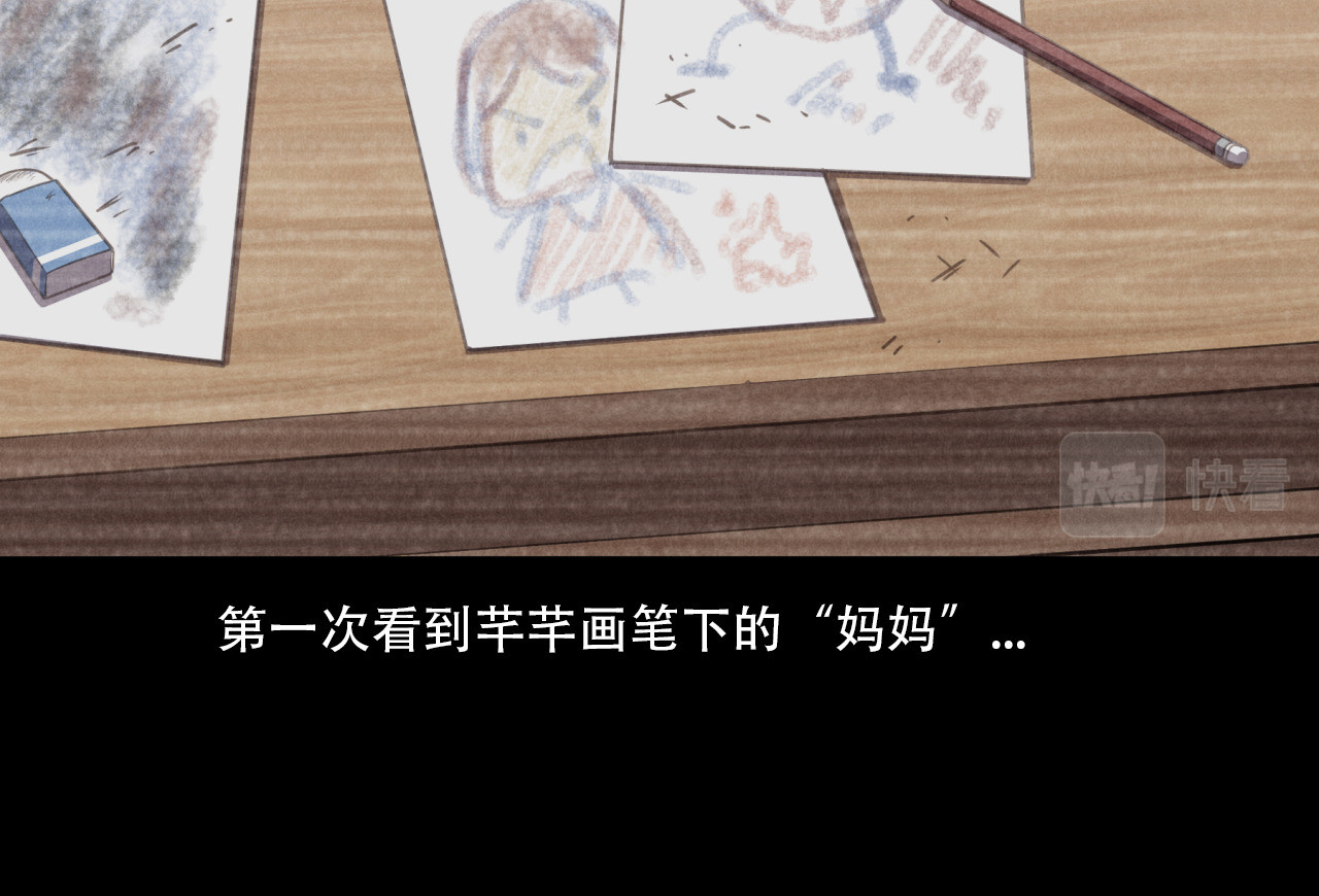 非凡剪影 画画的天使 第84页