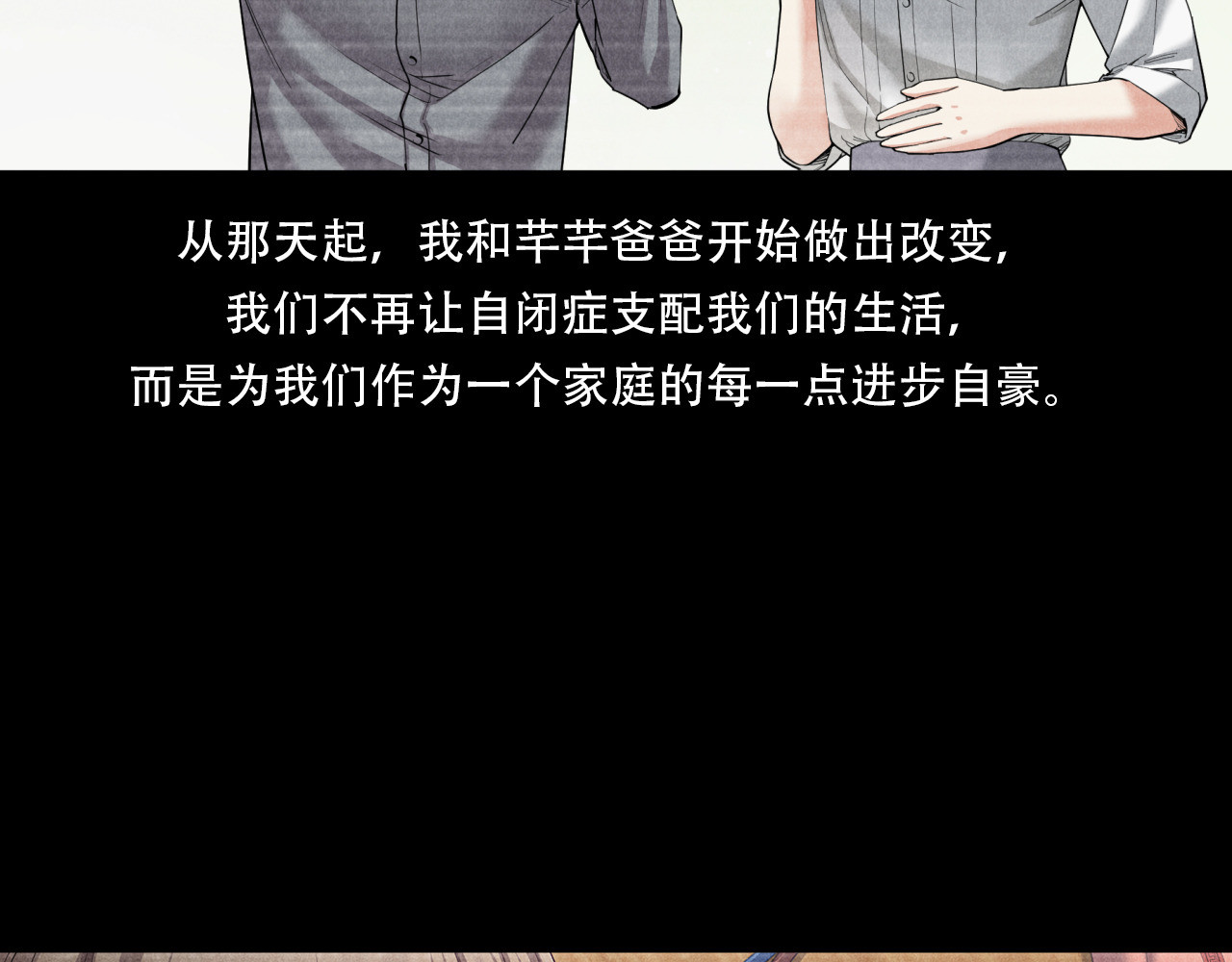 非凡剪影 画画的天使 第88页