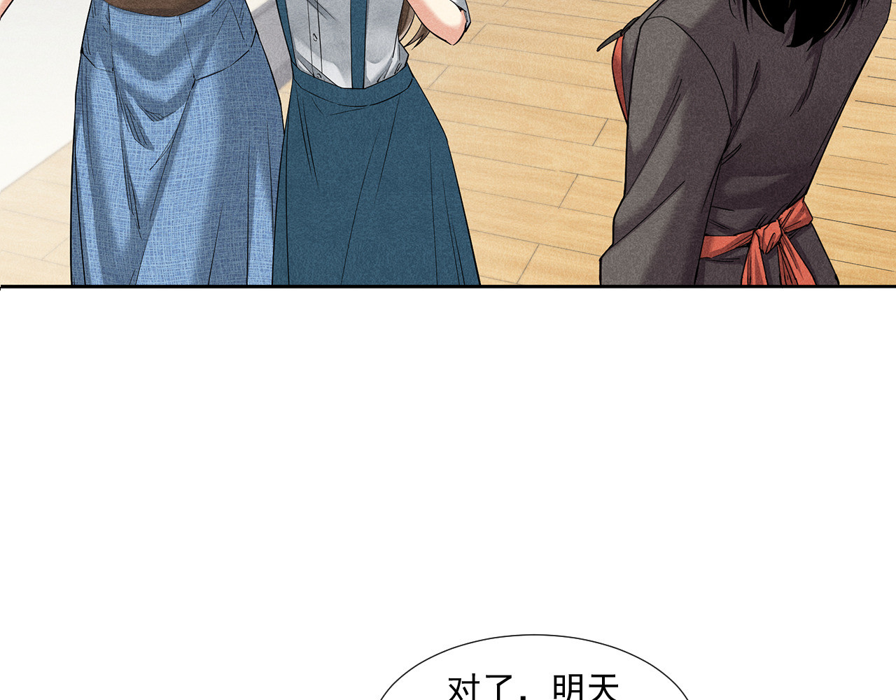 非凡剪影 画画的天使 第96页