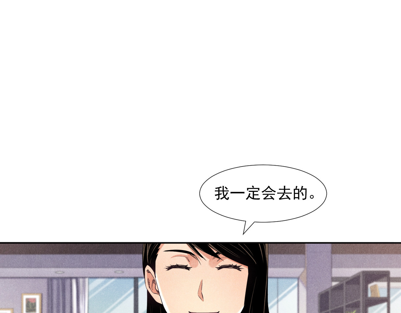 非凡剪影 画画的天使 第98页