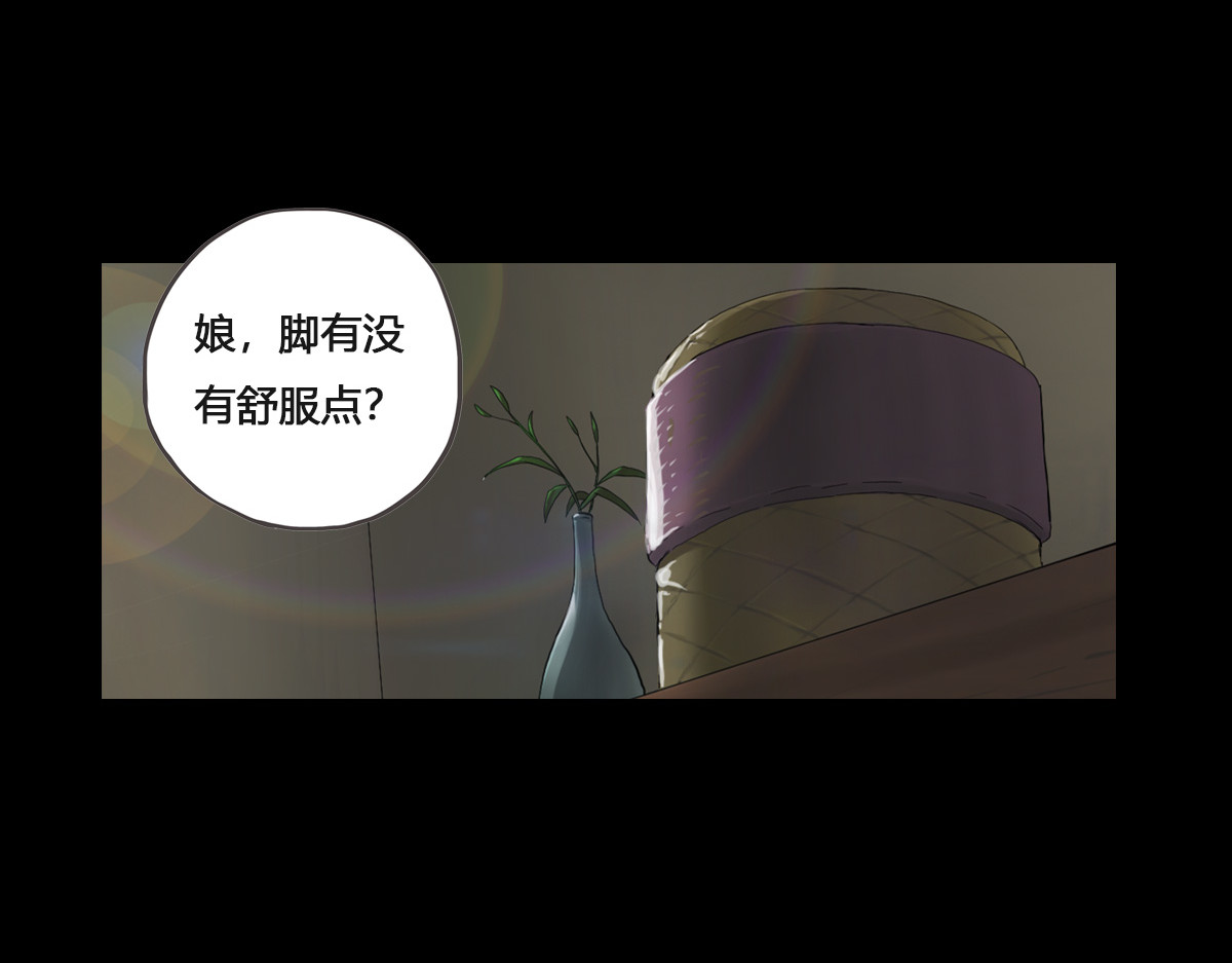 刃破惊天 6过去的记忆 第2页