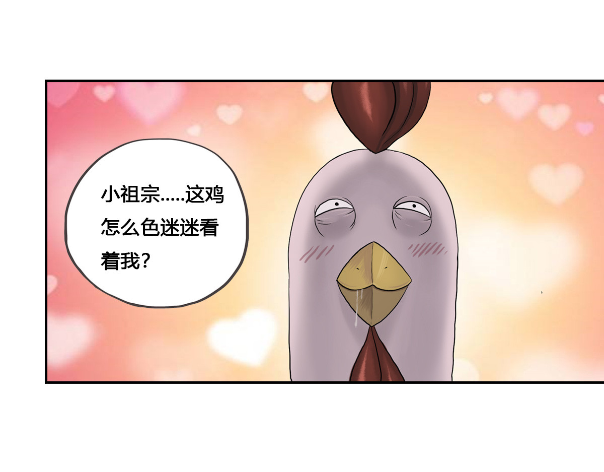 刃破惊天 6过去的记忆 第16页