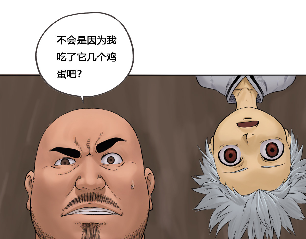 刃破惊天 6过去的记忆 第17页