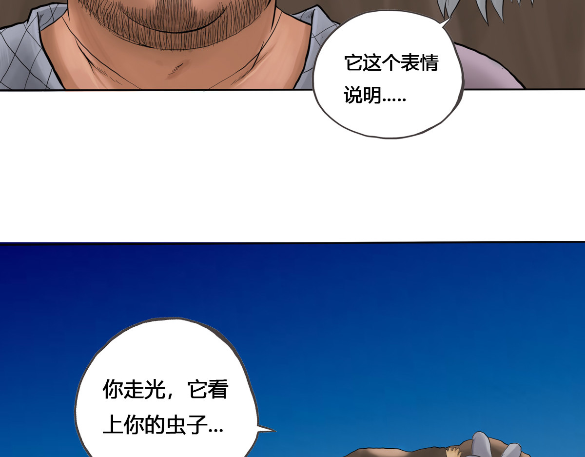 刃破惊天 6过去的记忆 第18页