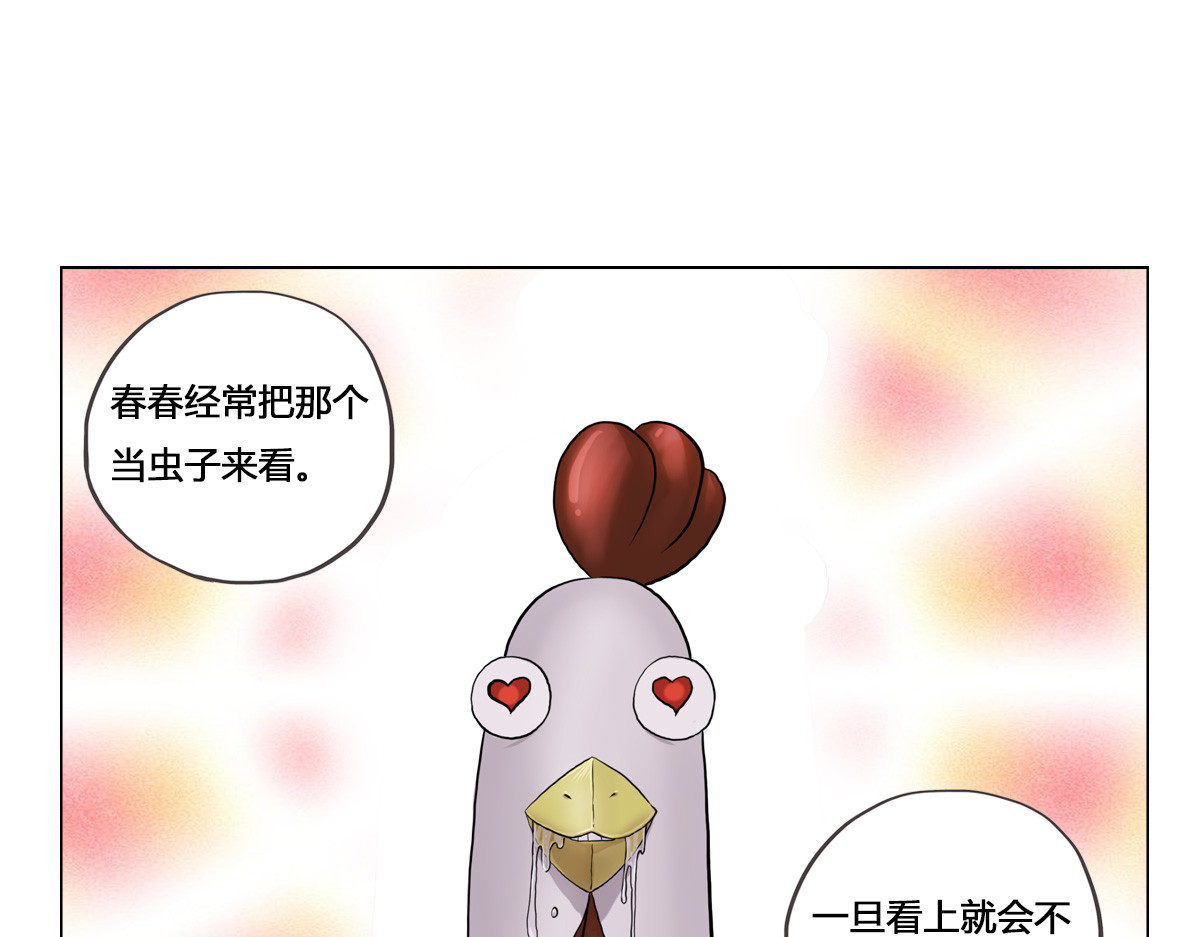 刃破惊天 6过去的记忆 第21页