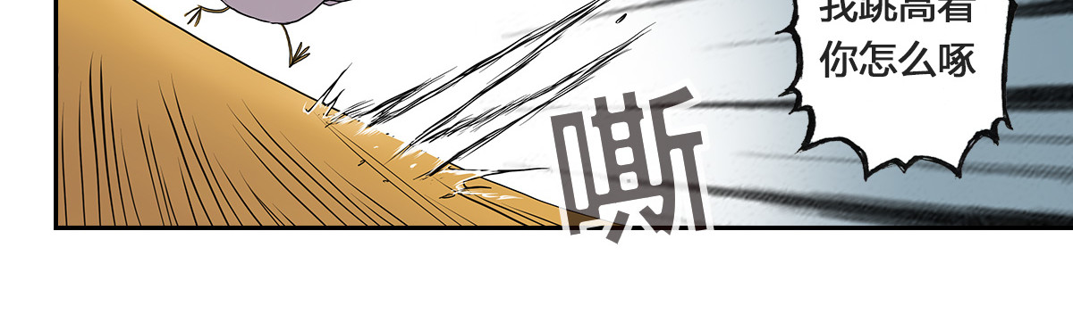 刃破惊天 6过去的记忆 第25页