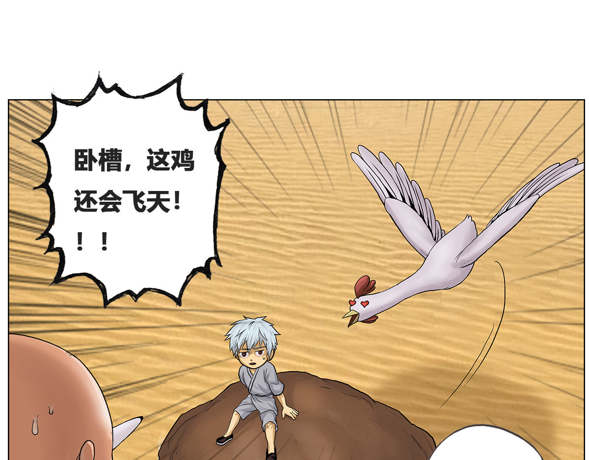 刃破惊天 6过去的记忆 第26页