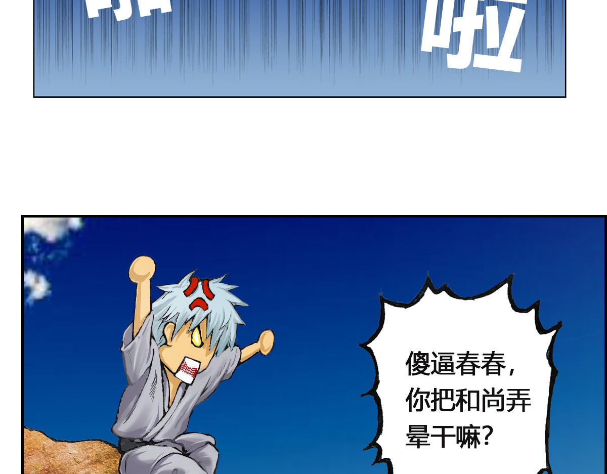 刃破惊天 6过去的记忆 第28页