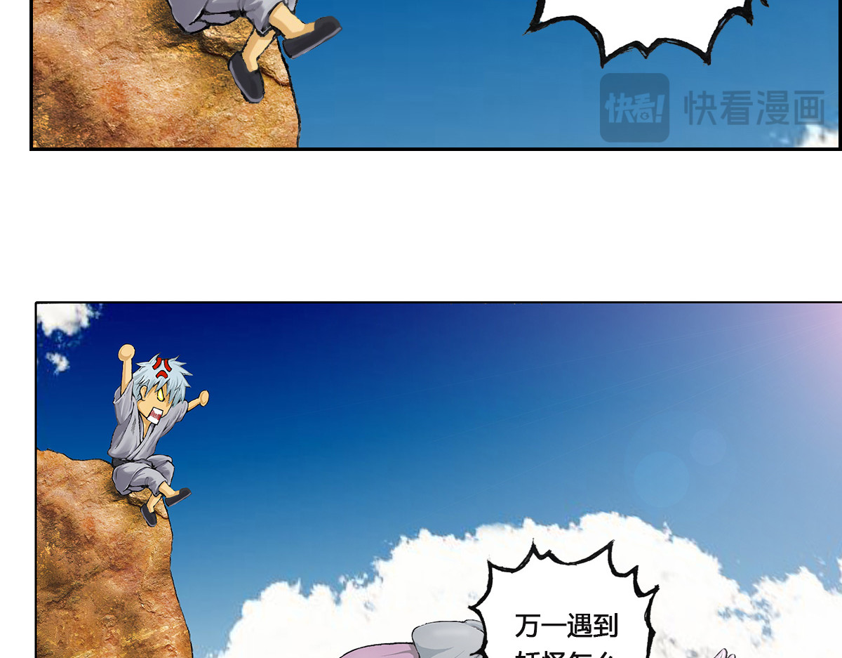刃破惊天 6过去的记忆 第29页