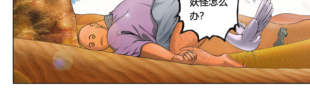 刃破惊天 6过去的记忆 第30页