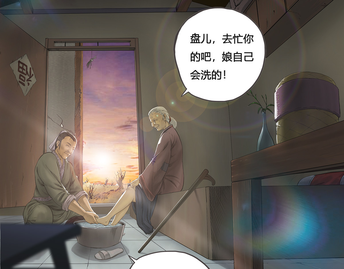 刃破惊天 6过去的记忆 第4页