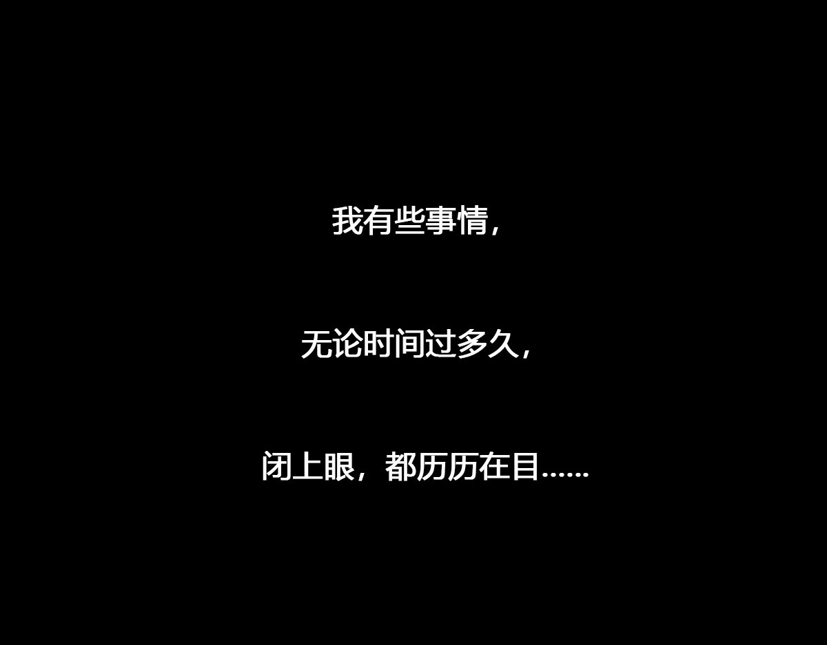 刃破惊天 6过去的记忆 第32页