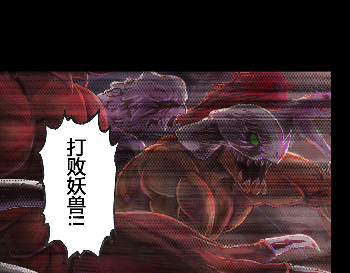 刃破惊天 6过去的记忆 第33页