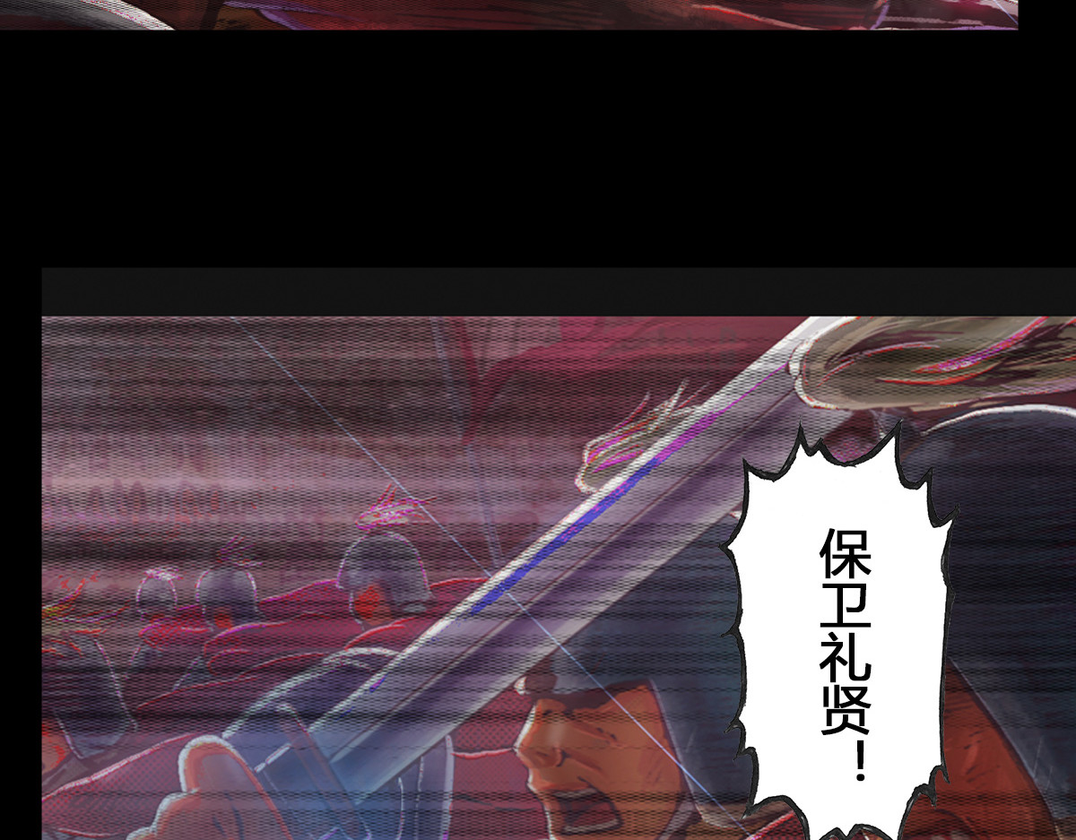 刃破惊天 6过去的记忆 第34页