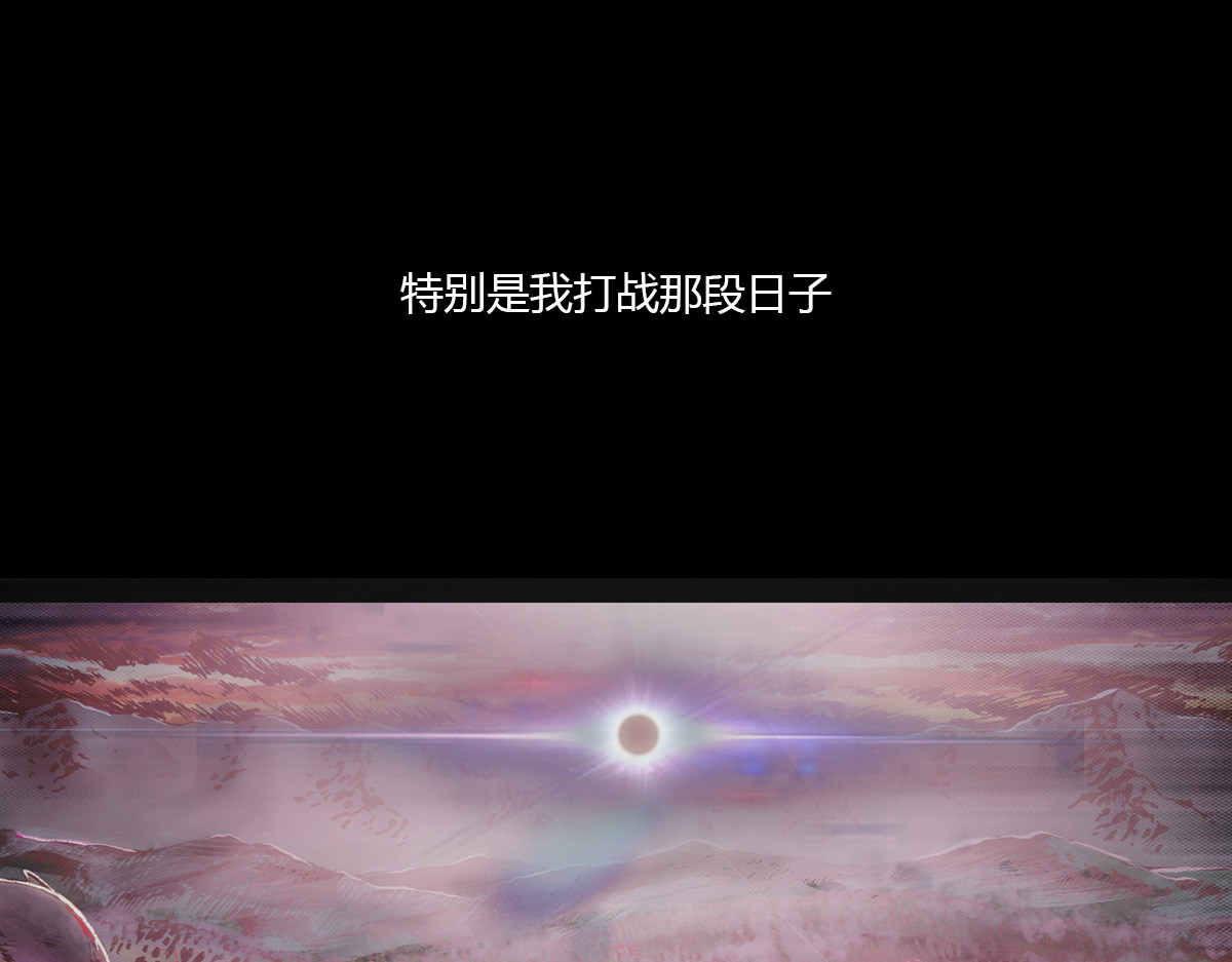 刃破惊天 6过去的记忆 第36页