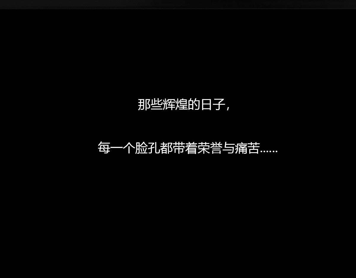 刃破惊天 6过去的记忆 第38页