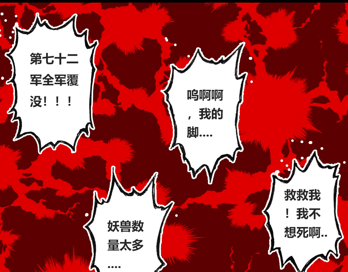 刃破惊天 6过去的记忆 第39页