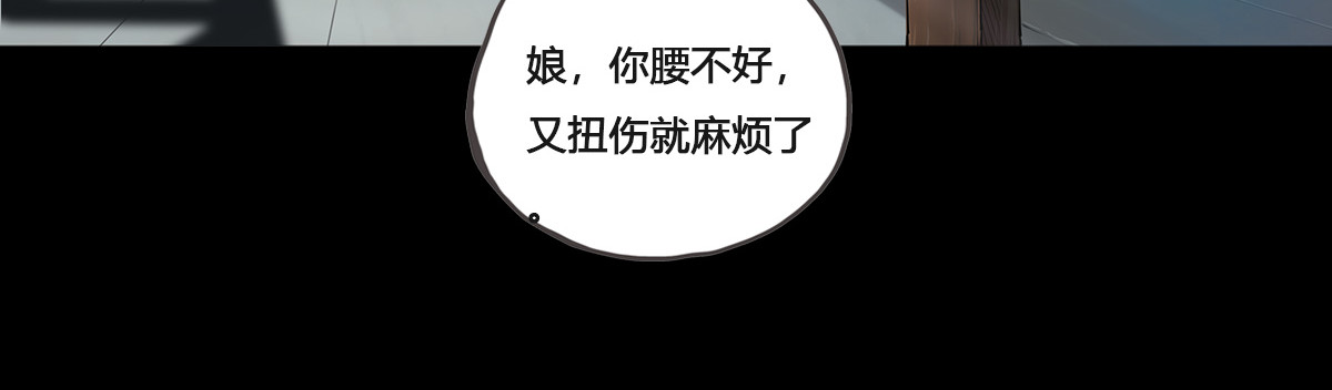 刃破惊天 6过去的记忆 第5页