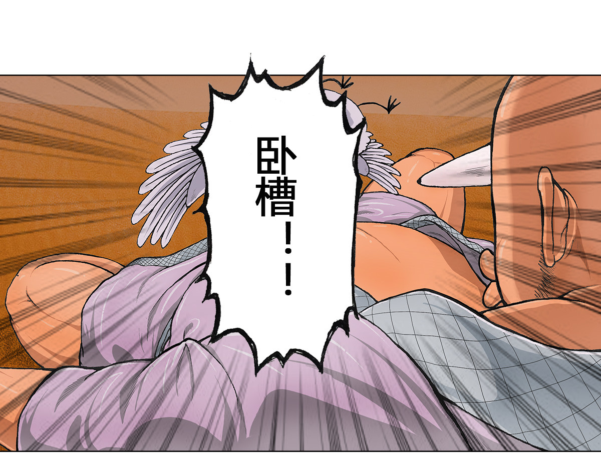 刃破惊天 6过去的记忆 第46页