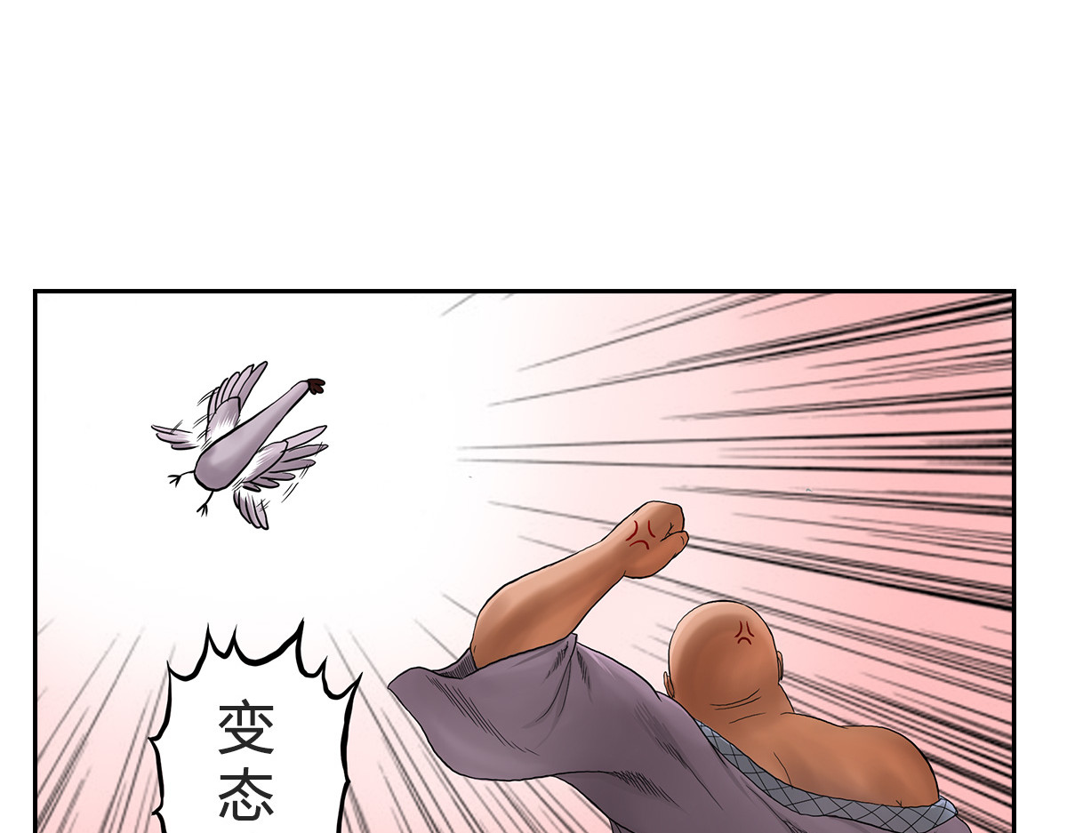 刃破惊天 6过去的记忆 第47页