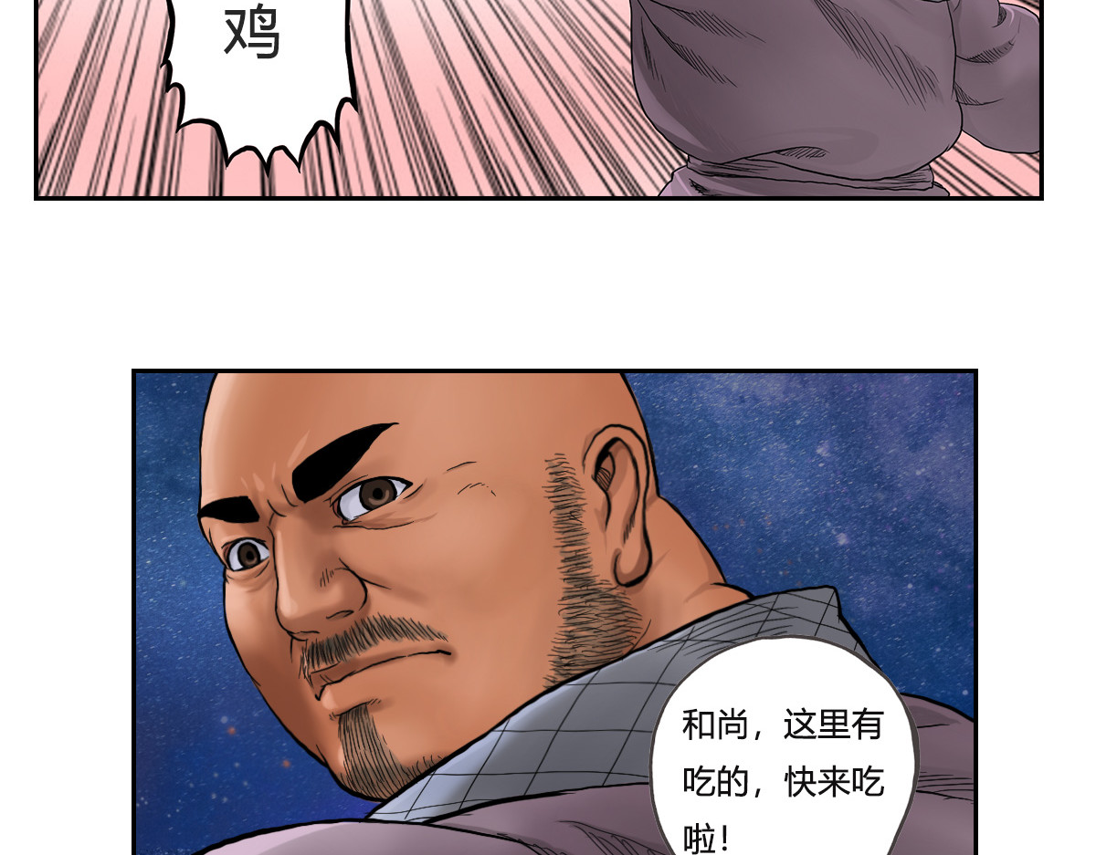 刃破惊天 6过去的记忆 第48页