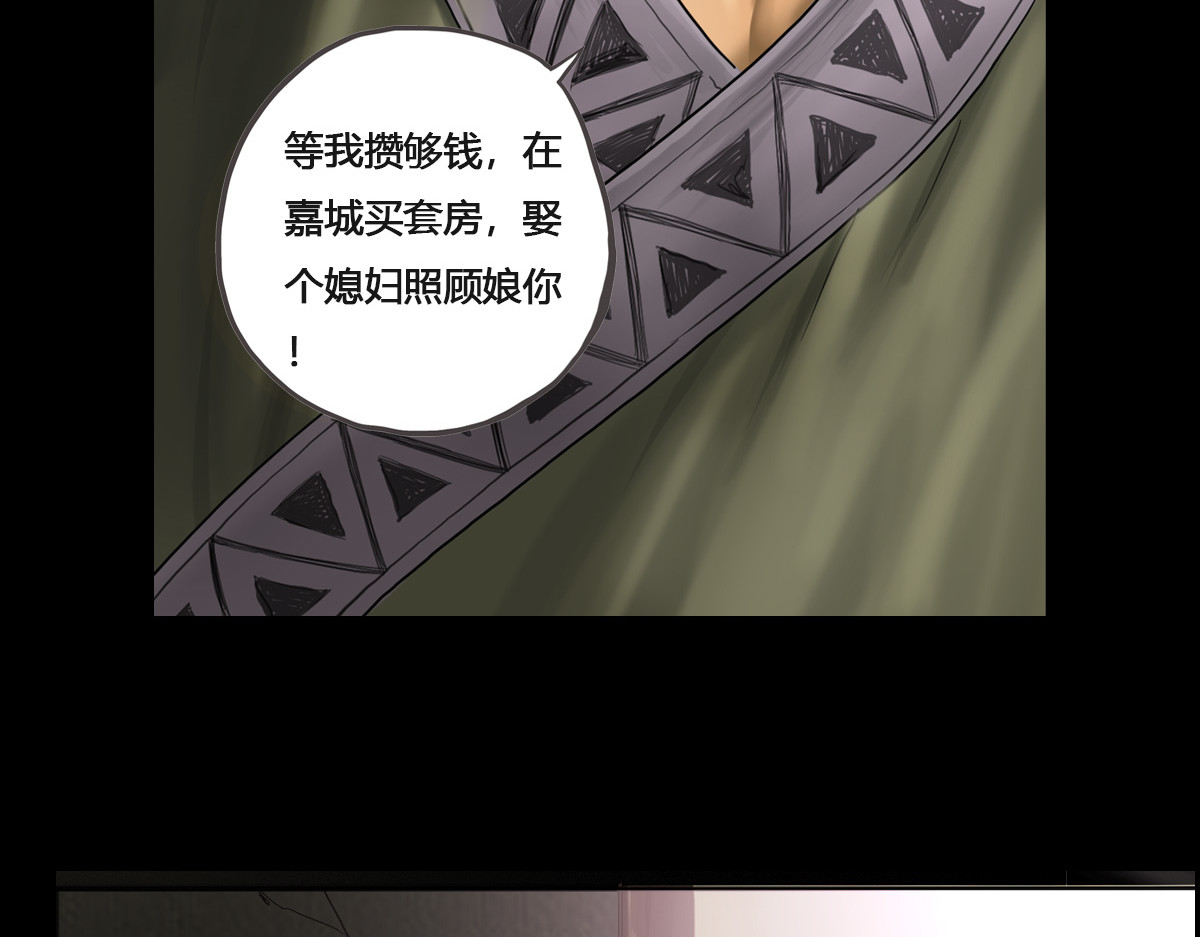 刃破惊天 6过去的记忆 第7页