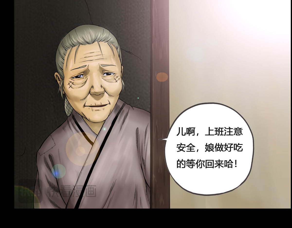 刃破惊天 6过去的记忆 第8页