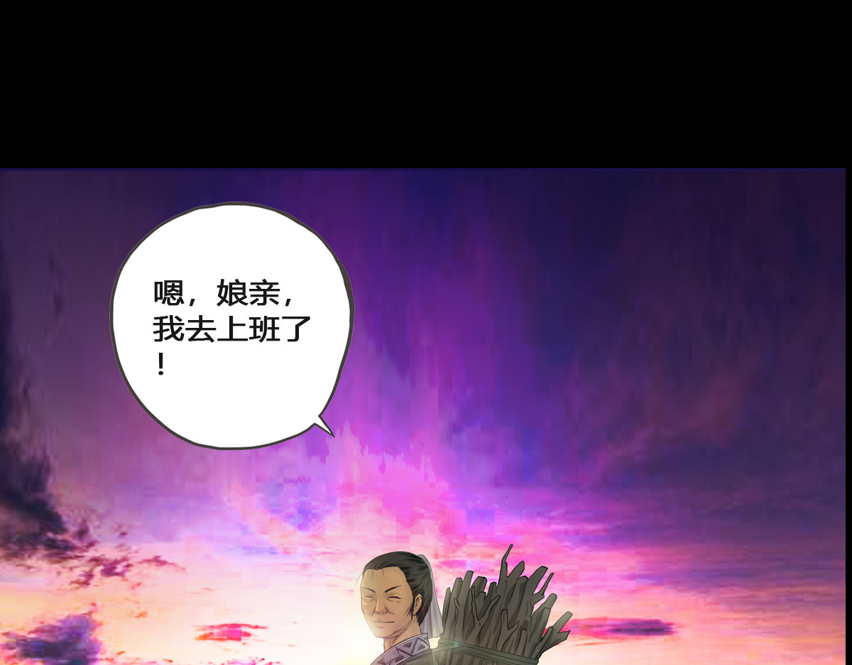 刃破惊天 6过去的记忆 第9页