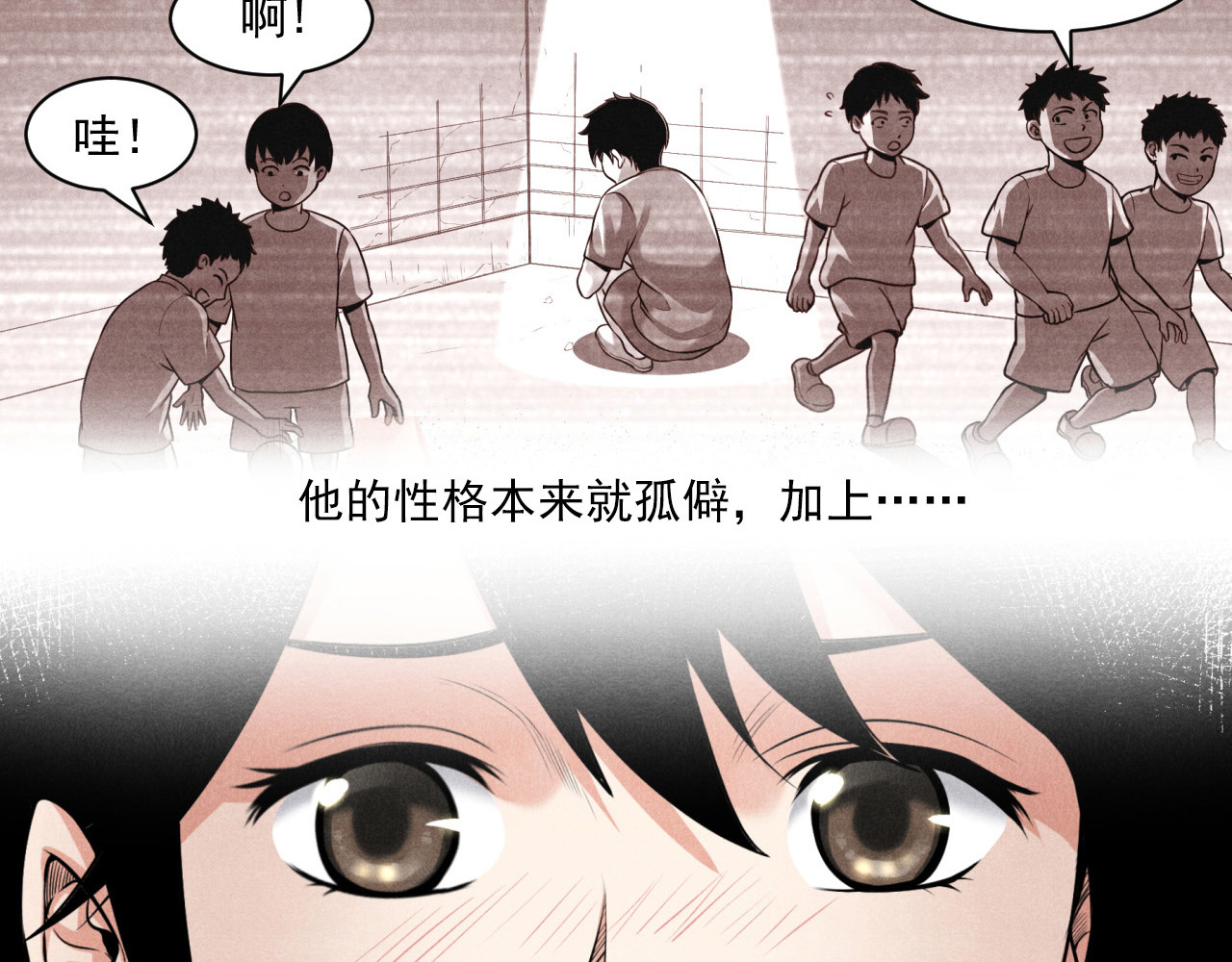 非凡剪影 我的朋友叫晓明 第14页