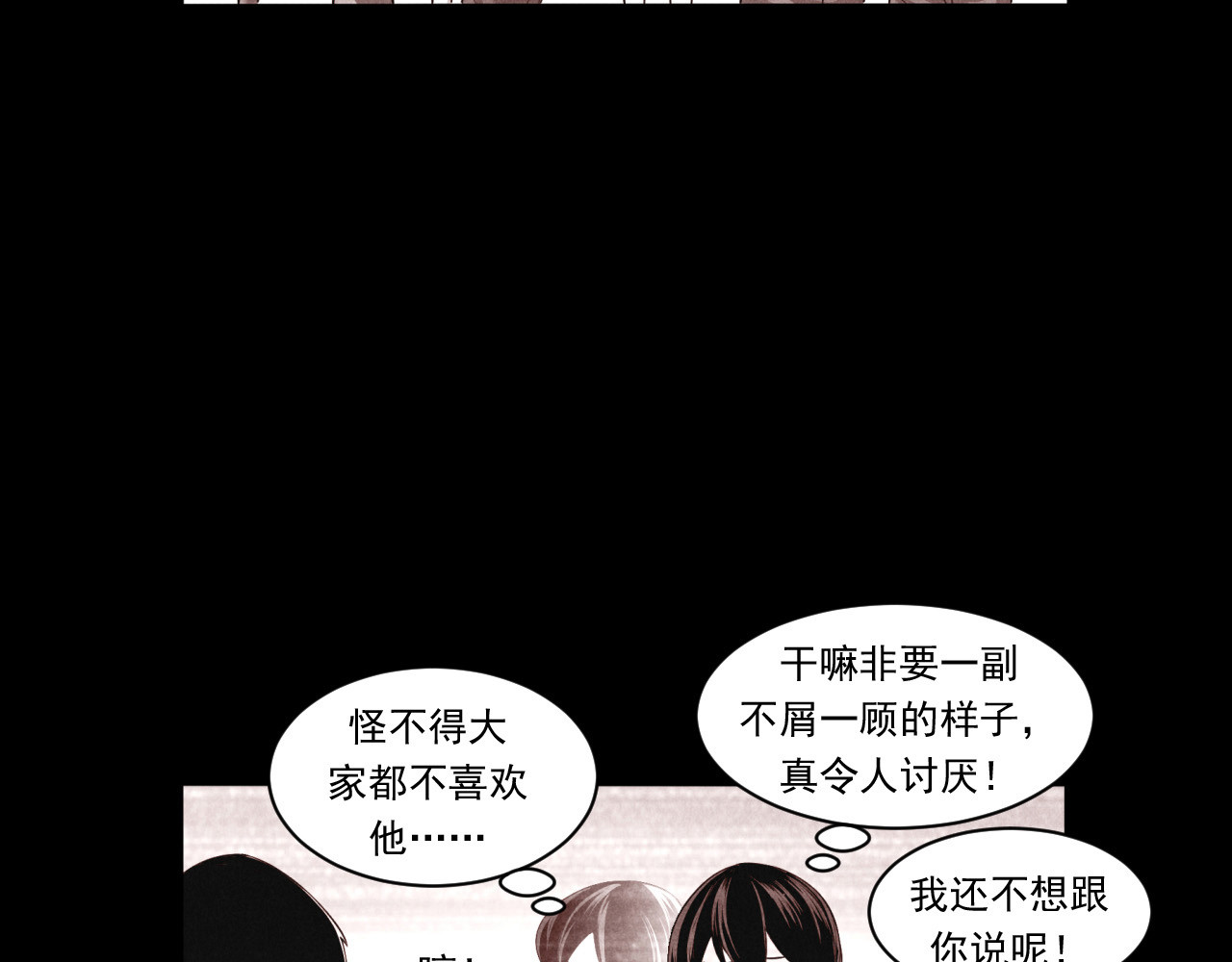 非凡剪影 我的朋友叫晓明 第17页