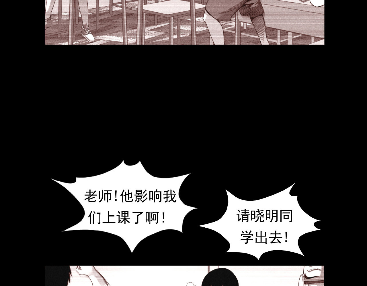 非凡剪影 我的朋友叫晓明 第20页