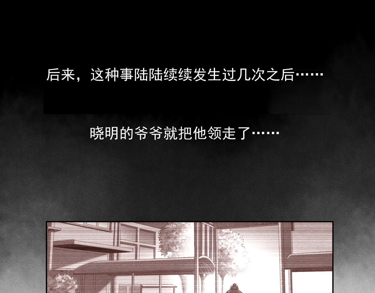 非凡剪影 我的朋友叫晓明 第22页