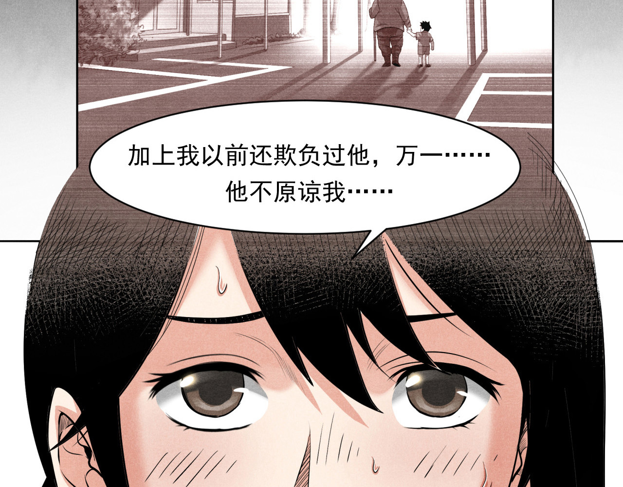 非凡剪影 我的朋友叫晓明 第23页
