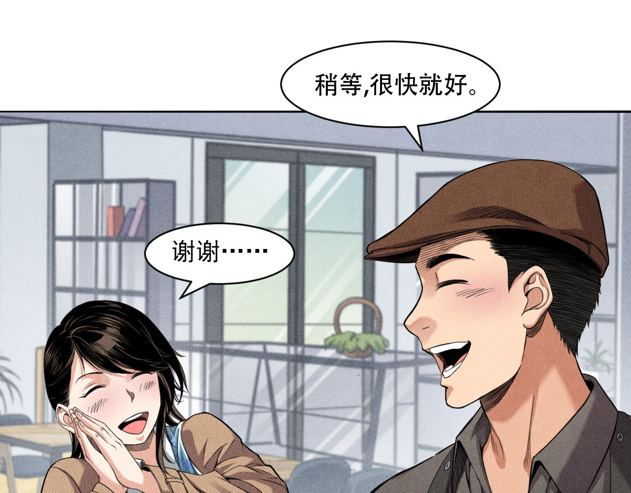 非凡剪影 我的朋友叫晓明 第40页