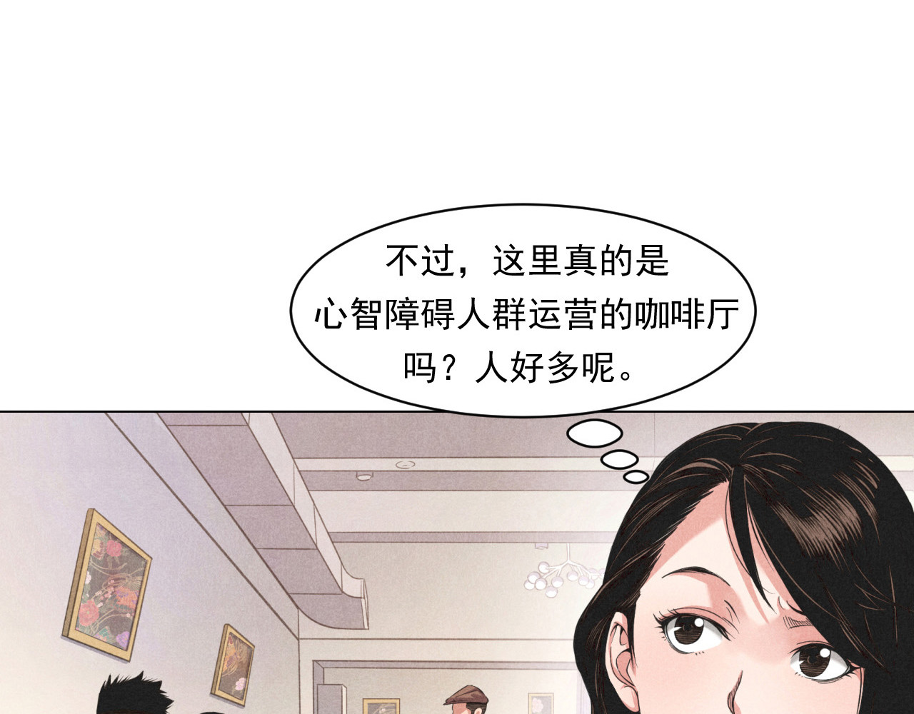 非凡剪影 我的朋友叫晓明 第44页