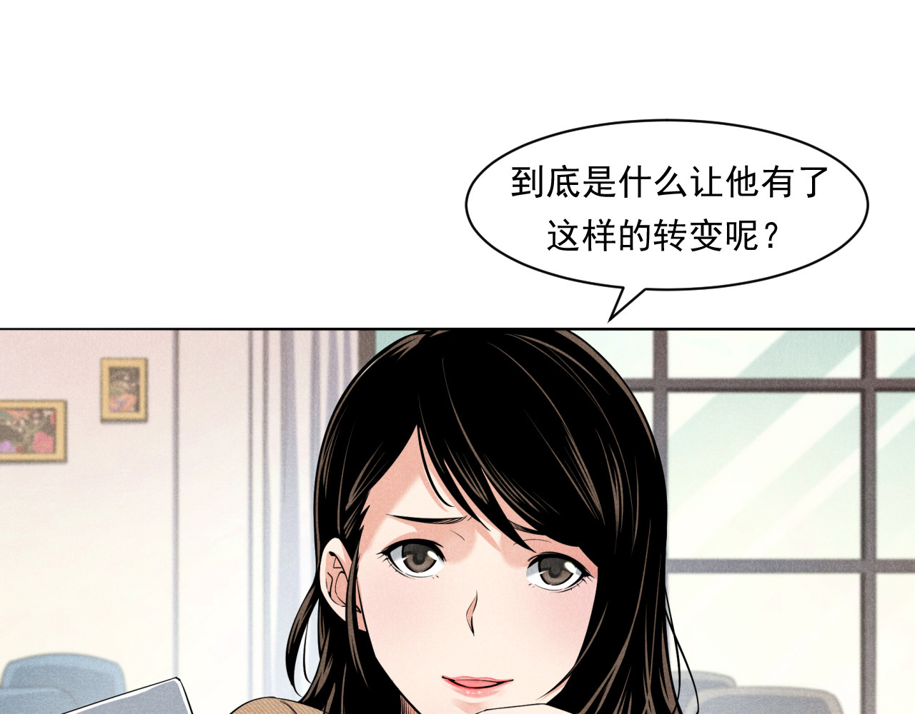 非凡剪影 我的朋友叫晓明 第61页
