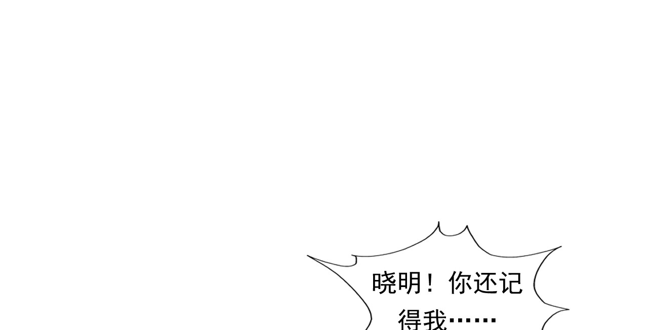 非凡剪影 我的朋友叫晓明 第76页