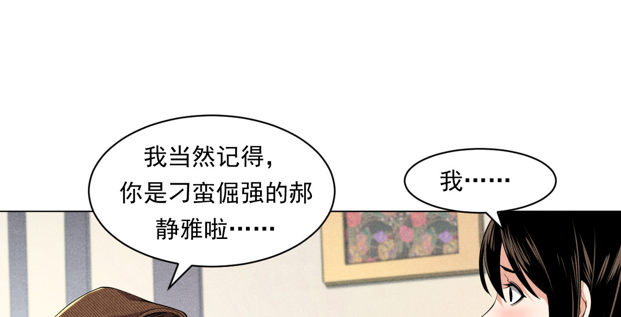 非凡剪影 我的朋友叫晓明 第78页