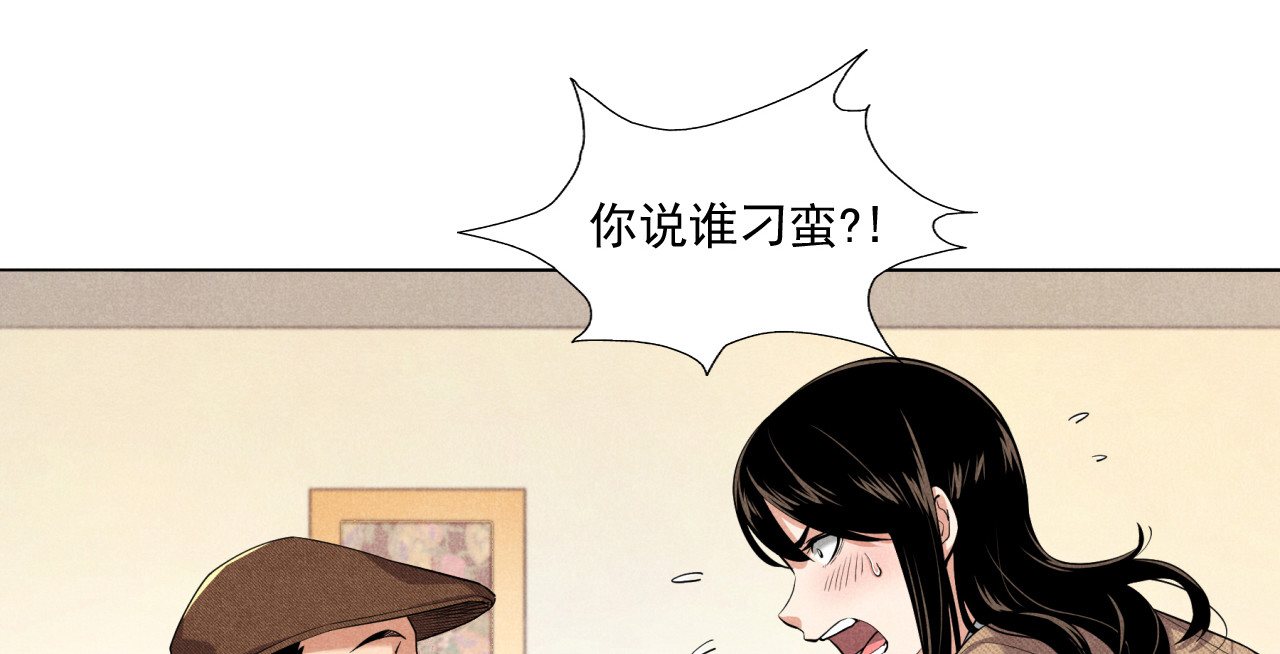非凡剪影 我的朋友叫晓明 第84页