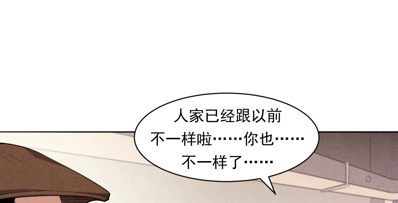 非凡剪影 我的朋友叫晓明 第88页